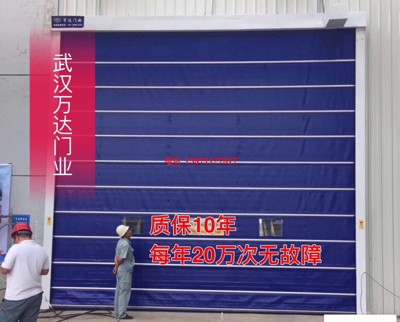 海城厂房防尘门【背带式堆积门】